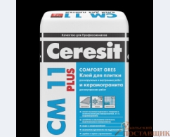 Клей плиточный  Ceresit CM11 25кг